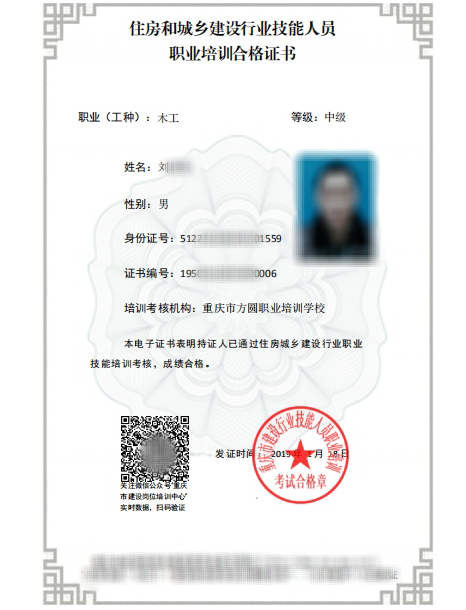 模板工(混凝土模板工)等其它工种